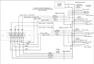 Схема подключения 4-х оптических датчиков